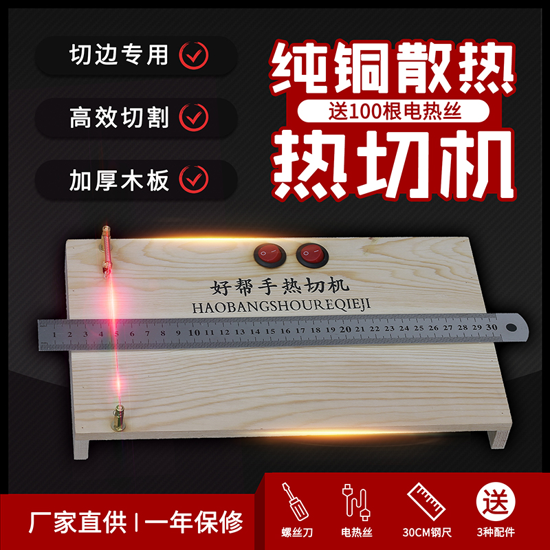 Handmade hair ribbon ribbon cutting machine hot cutting machine cotton belt trimming trademark belt fan exhaust small