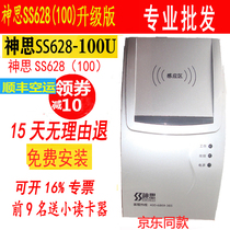 Synthesis SS628-100U second and third generation card reader Synthesis SS628 (100)u identity reader Synthesis