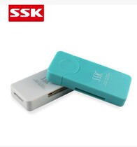 SSK Biao King USB2 more than zero All-in-one Multifunction Card Reader SD Card TF Card Mobile Phone Card Camera Card Reader 053