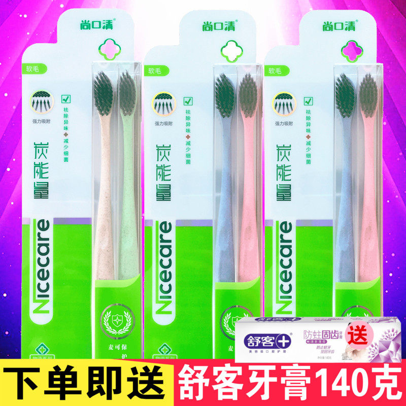6 Chankyongqing Malt Charcoal Silk Wheat Straw Toothbrush Soft Gross Adult Composition Suit Family with Spare Long Charcoal