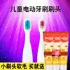 Shuke baby Shuke children's electric toothbrush brush head 2-3-6-12 years old soft hair gingival B2 small brush head boys and girls