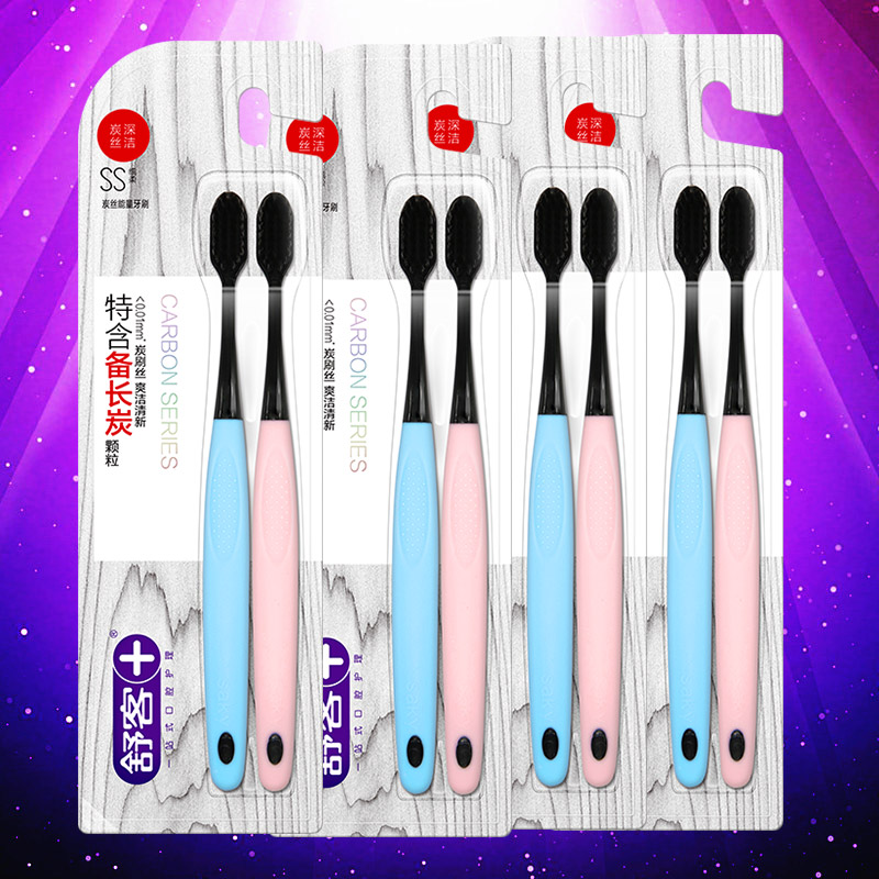 8 Shuke charcoal silk energy toothbrush Small brush head Bamboo charcoal ultra-fine soft hair Adult deep cleaning tooth protection does not hurt gingival bleeding