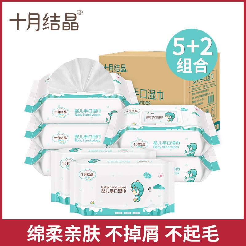 October crystallized infant wet wipes hand mouth noose special children newborns adults universal soft rubbing face mouth