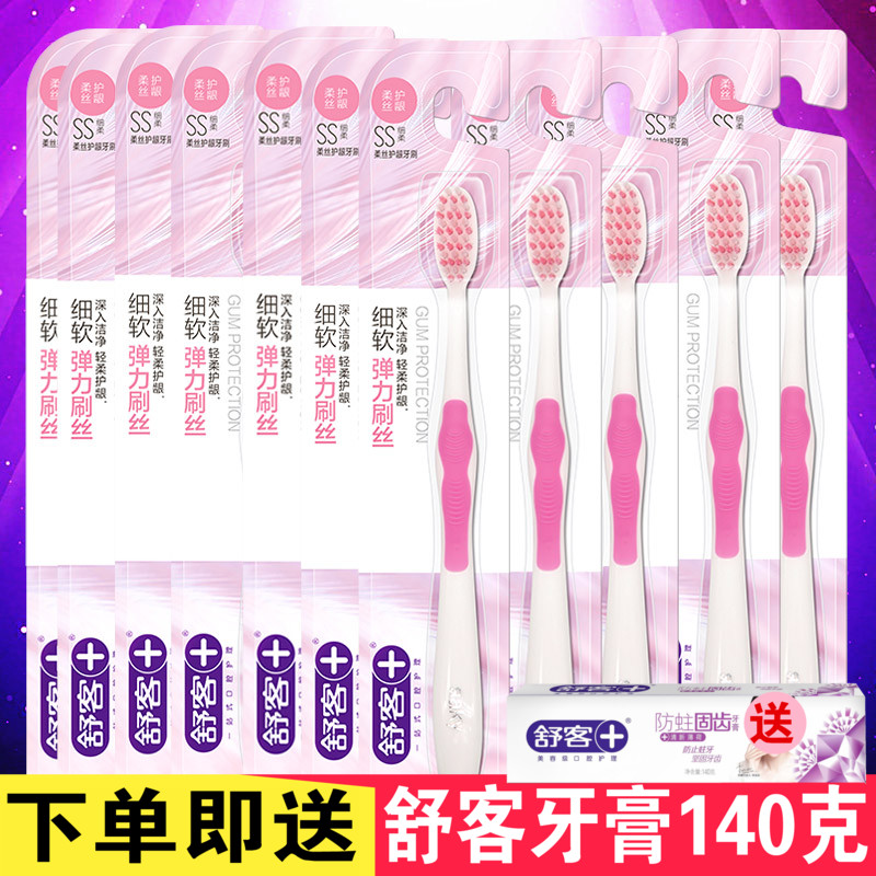 12 Shuker Schuker soft gum Gum Toothbrush Soft Hair Adult Family Suit Soft Glue Clean Tongue Tunic Toothpaste