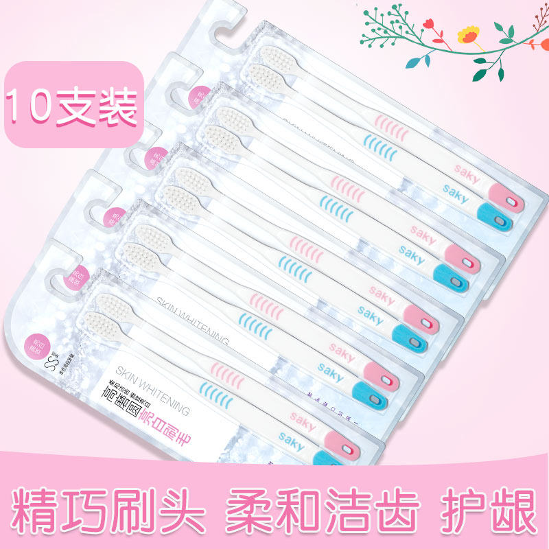 5 sets of 10 Shu guests Shuk soft silk bright white toothbrush gums delicate grinding round small brush head clean white oral cavity adult