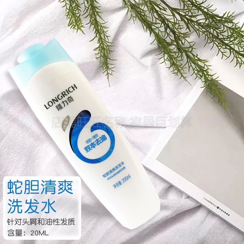 Longrich shampoo snake gallbladder refreshing shampoo oil control clean dandruff oily 200ml to improve head itching and frizz