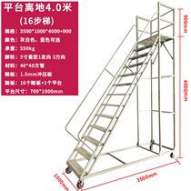 Climbing ladder mobile platform cargo shelf step ladder with industrial tally ladder brake wheel anti-skid removable household