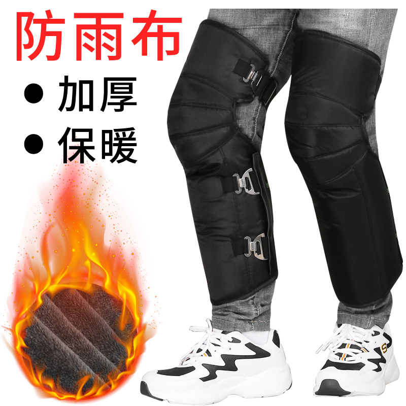 Electric car kneecap locomotive warm winter lengthening thickened anti-chill windproof bicycling windproof by waterproof cloth kneecap