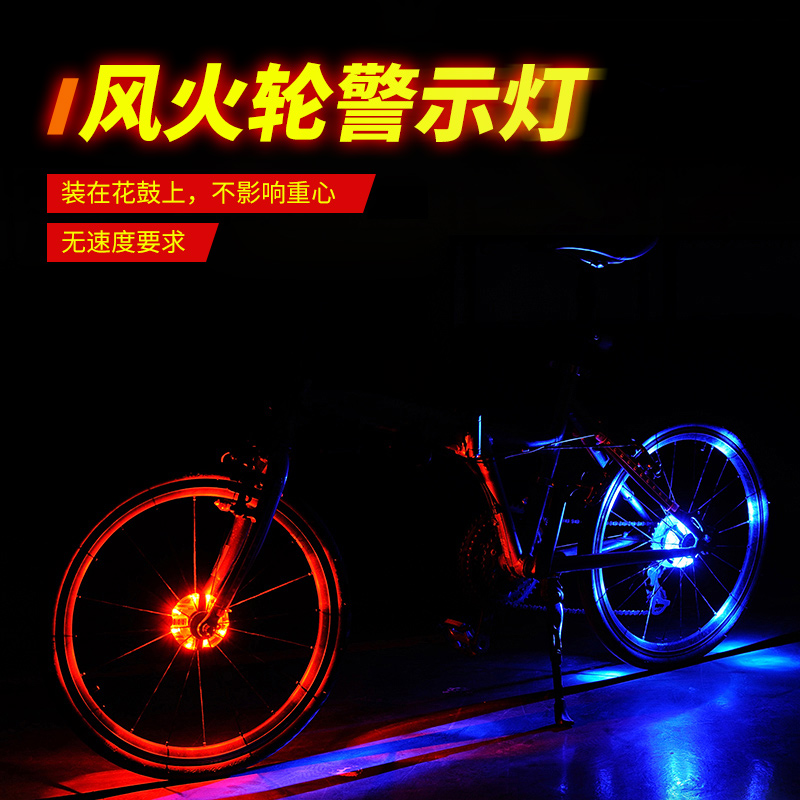Bike Light Wheel Blast Fire Wheels Mountaineering Car Tire Lights Dazzling Warning Lights Flowers Drum Light Bike Night Riding Gear