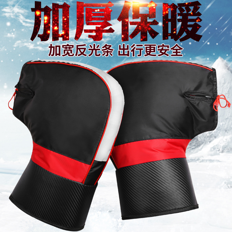 Locomotive takes cover winter male and female electric car gloves windproof and warm electric vehicle three-wheeler thickened and anti-chill