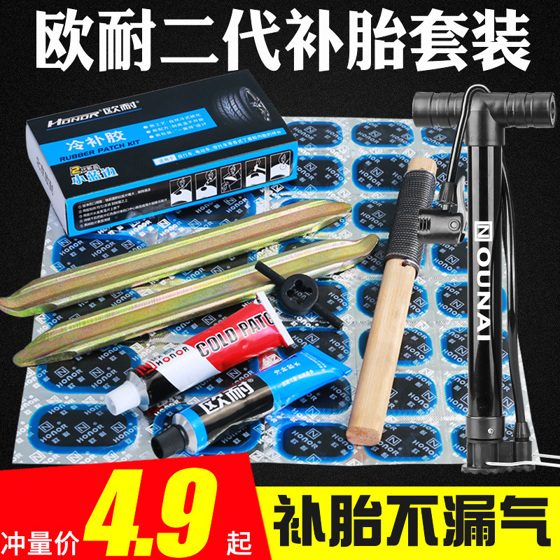 Bicycle tire patch film mountain bike motorcycle electric vehicle tire repair tool set decoration cold patch film