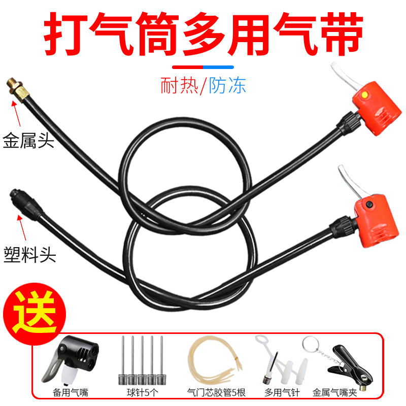 Old-fashioned pump trachea antifreeze gas line Anglo-American and French multi-purpose gas nozzle gas belt bicycle pump leather pipe accessories