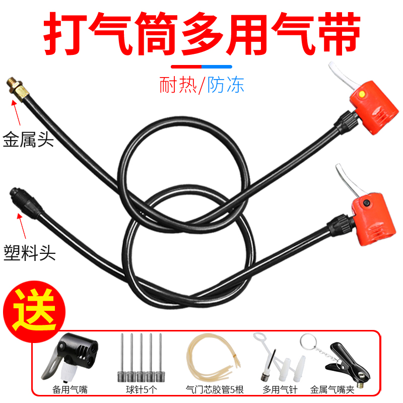 Vintage pump trachea antifreeze air line Anglo American method multi-use nozzle gas belt bicycle inflatable cylinder leather pipe fittings