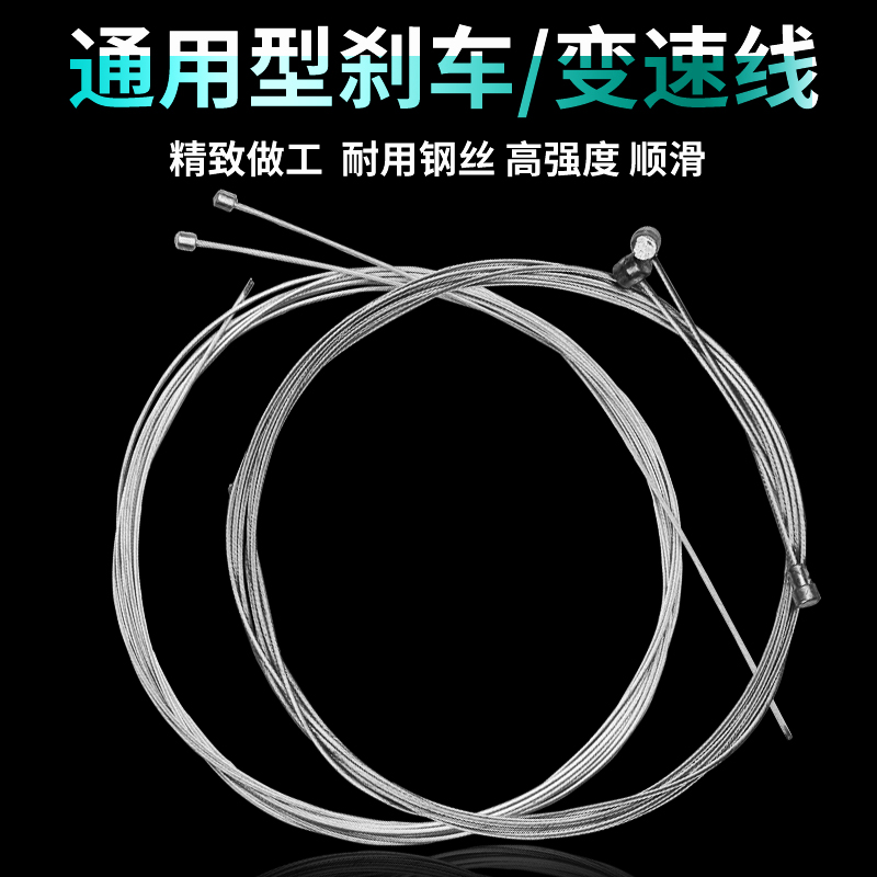 Bike Brake Line Mountaineering Car Variable-speed Line Road Car Wire Cored Wire Pipe Suit Front And Rear Insider Bike Accessories