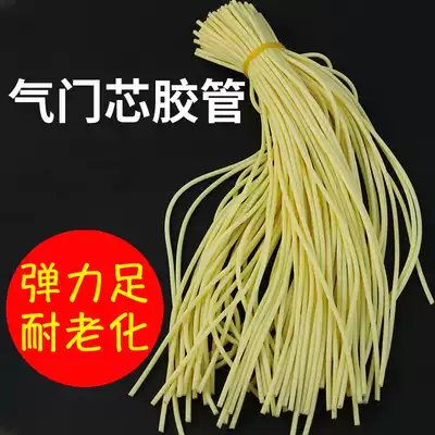 Bicycle valve core hose Small rubber band tube Tire nozzle Rubber tube Elastic chicken skin tube Gas rice valve core