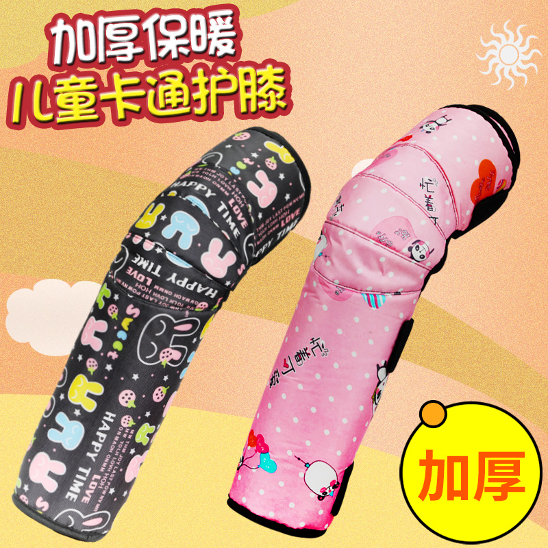 Winter children's kneecap warm bike Thickening Locomotive Windproof wind and wind male and female electric cars Anti-cold leg guard