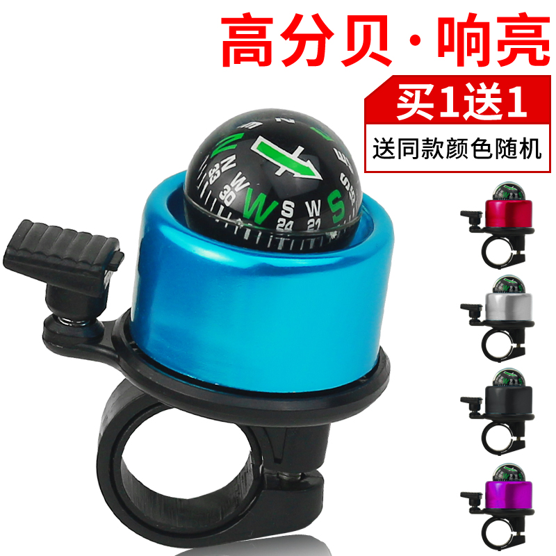 Bicycle compass bell loud Mountain bike bell Road dead flying bicycle accessories Riding equipment horn