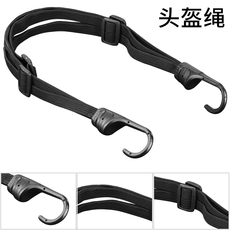 Locomotive Strap Mountaineering Bike Bundling Band Elastic Tightness Rope Electric Car Electric Car Electric Car Safety Helmet Rope