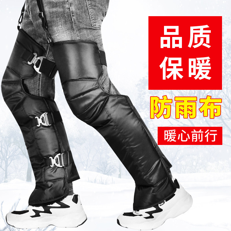 Electric motorcycle knee pads men and women winter battery car warm and windproof riding leg guards cycling wind and cold protective gear