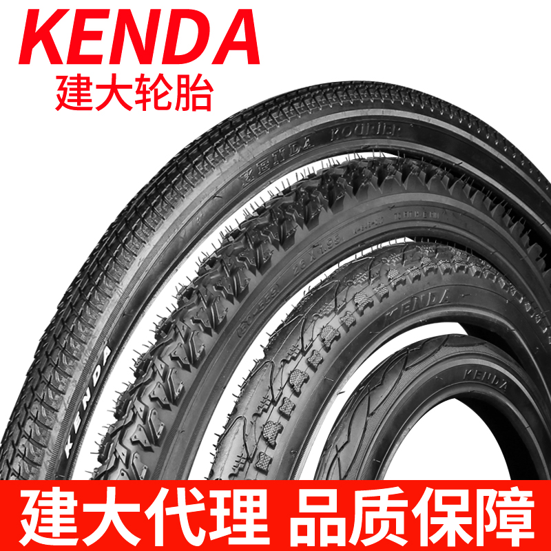 Jianda bicycle inner tire outer tire 26x1 95 2 125 stroller tire 12 14 inch mountain bike inner and outer tire