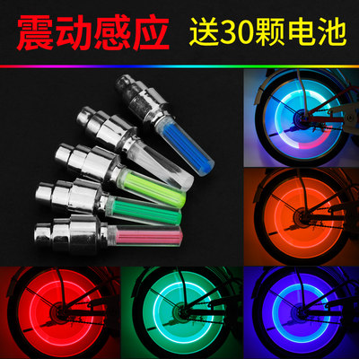 Fluorescent stick type induction hot wheel valve core light gas nozzle light bicycle light mountain bike warning light riding equipment