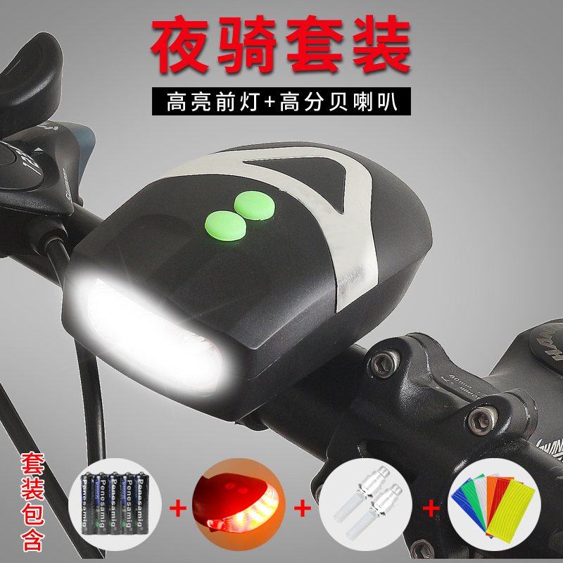 Bike light front light Floodlight Flashlights Riding Equipment Accessories Mountain Bike LED warning bell Horn Bell