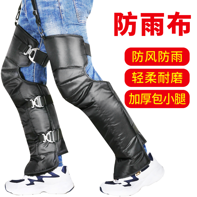 Winter riding electric motor vehicle Kneecap Electric Vehicle Warm Kneecap for men and women Riding guard windproof and anti-wind
