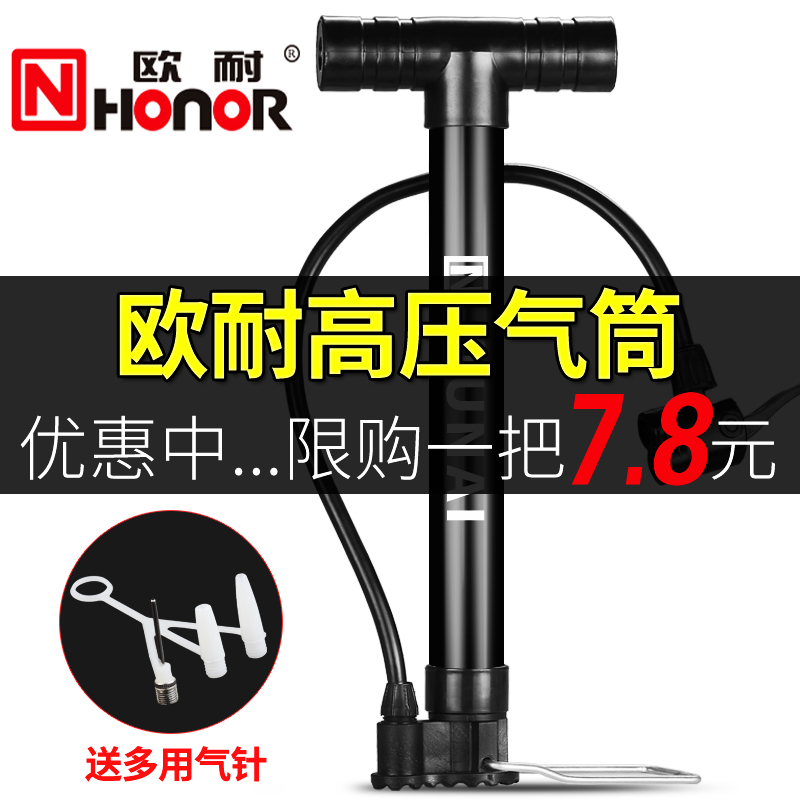 Electric car pump Bicycle Electric car motorcycle Household portable basketball High pressure car bicycle trachea