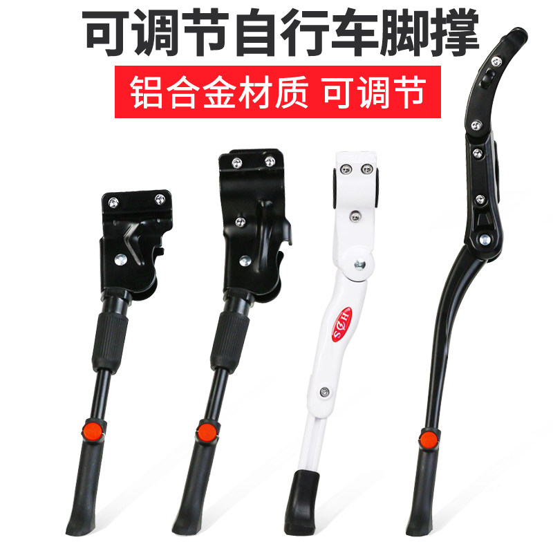 Children's bicycle foot support support bracket Mountain bike side support parking stand Tripod Bicycle parts Daquan
