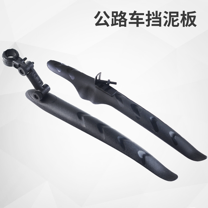 Bicycle fender Road car rain shield racing mud board 700C mud in addition to sports car dead fast demolition mud tile universal