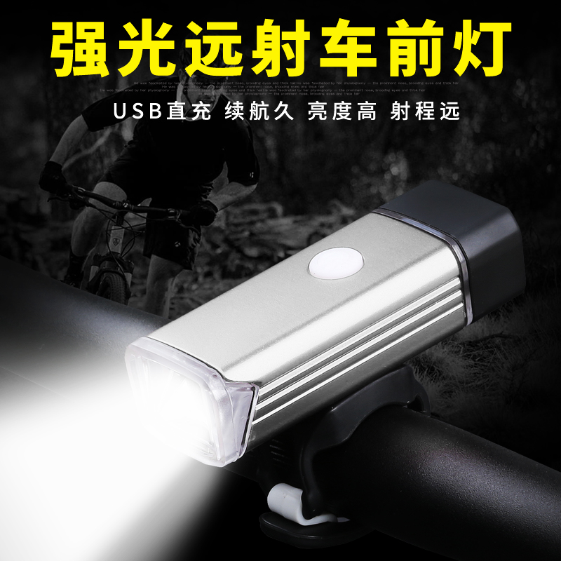Bike Light Mountaineering Car Front Light Bright Light Night Ride Light Flashlight USB Charging Riding Car Lights Equipment Accessories