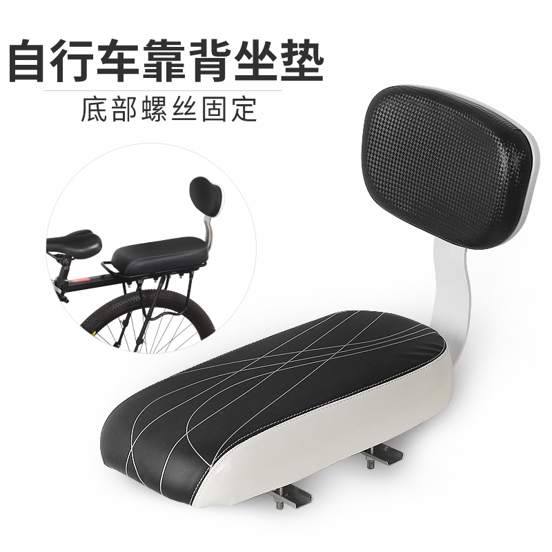 Bicycle rear cushion with back children seat mountain car thicker waterproof soft rear seat rear seat