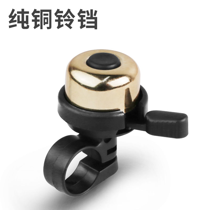 Large volume bicycle pure copper bell loud folding bicycle mountain bike horn car Bell riding equipment accessories