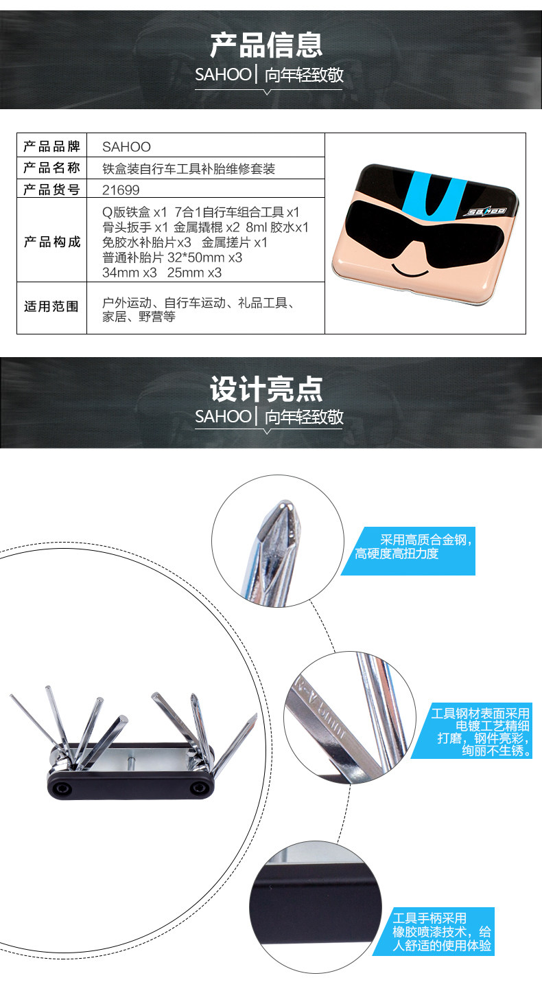 Outils pour vélo SAHOO - Ref 2280980 Image 8