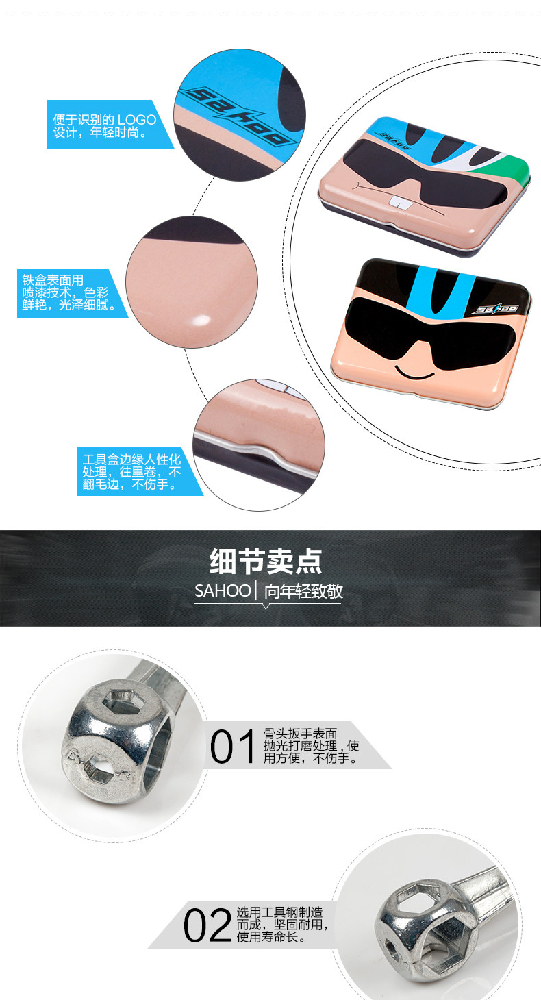 Outils pour vélo SAHOO - Ref 2280980 Image 9