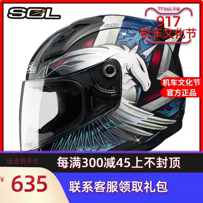Taiwan SOL locomotive safety helmet men and women unicorn winter Four Seasons locomotive full helmet warm kart running helmet 683 generation