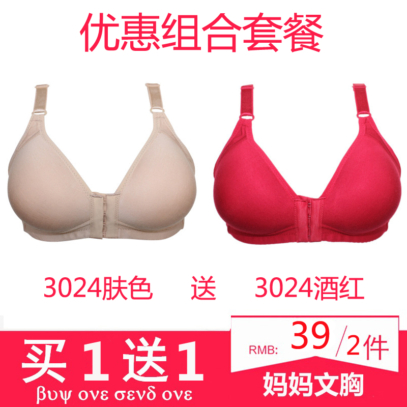 Mặt khóa không vòng thép áo ngực thu thập sexy mỏng mẹ lót nữ trung niên áo ngực bông womens áo ngực.