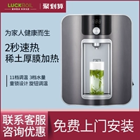 Le Kaibao máy nước nóng lạnh treo tường máy gia đình mini không có tốc độ mật nóng ngay lập tức nước nóng máy uống thẳng - Nước quả máy lọc nước chính hãng