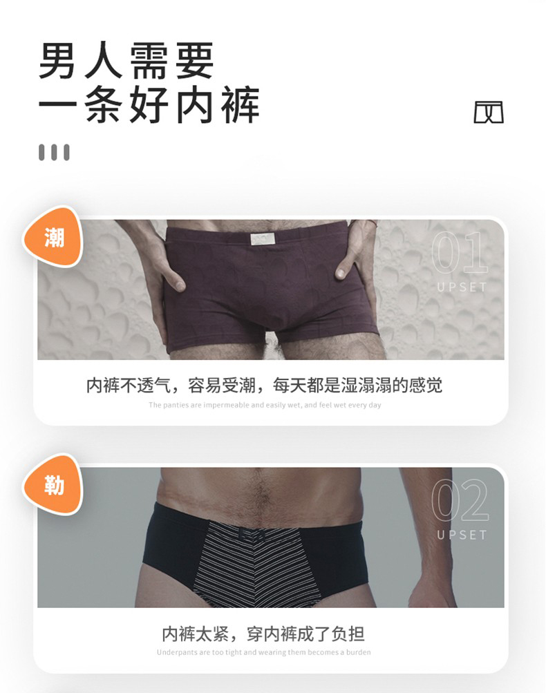顶瓜瓜  男士石墨烯抗菌平角内裤 3条 图4