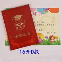 16 Открытая модель D