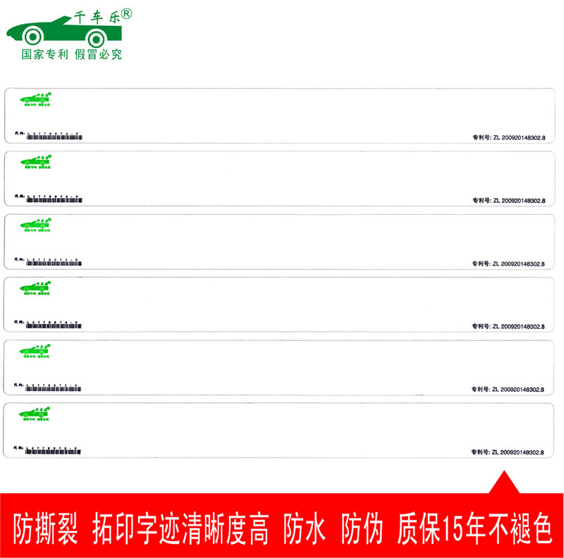 Qianchele Car Marking Paper, Marking Film, Marking Strips, Universal Frame Marking Paper, One Thousand Strips Qianchele Car Marking Paper, Marking Film, Marking Strips, Universal Frame Marking Paper, One Thousand Strips