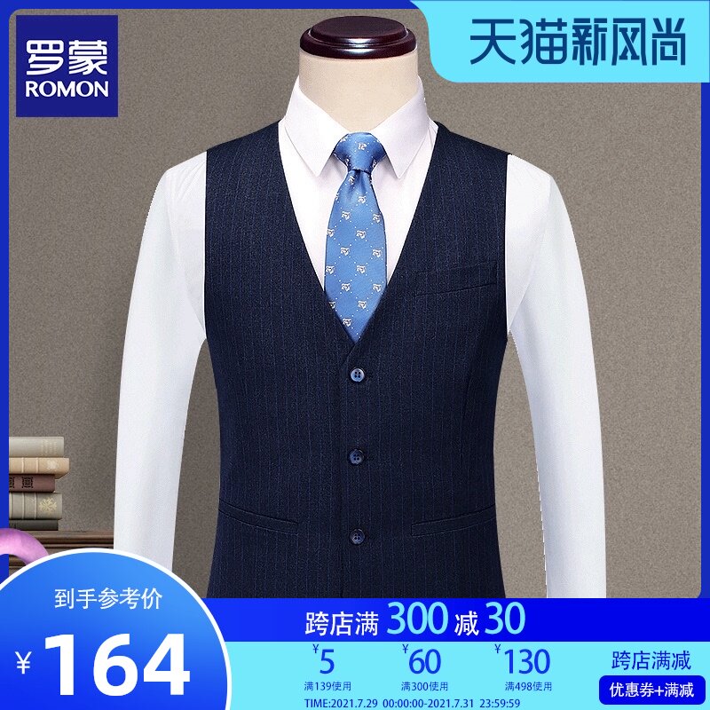 Romon business fashion men's suit vest Korean version slim handsome striped vest vest Young men's vest