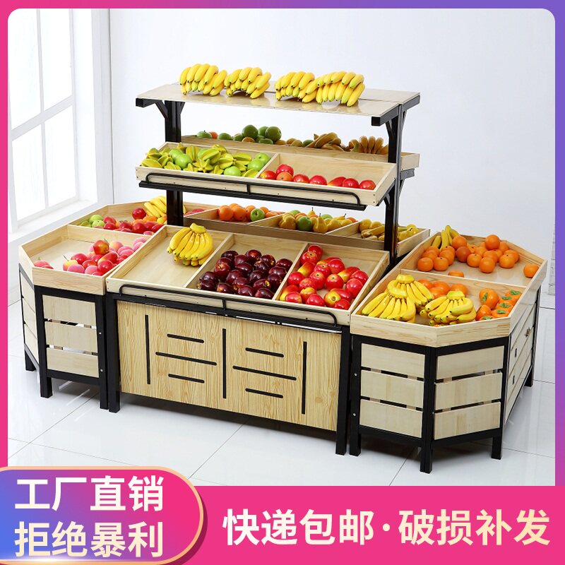 Supermarket fruit and vegetable pile head shelf Middle Island display shelf convenience store commercial fresh snacks fruit and vegetable wooden shelf