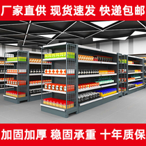 Supermarket shelf commissary multi-layer snack shelf store maternal and child stationery convenience store shelf display cabinet