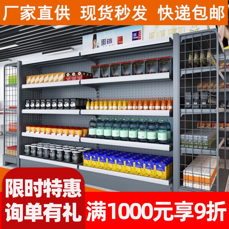 Supermarket shelf display shelf Commissary convenience store multi-functional single-sided wall double-sided multi-layer snack storage shelf