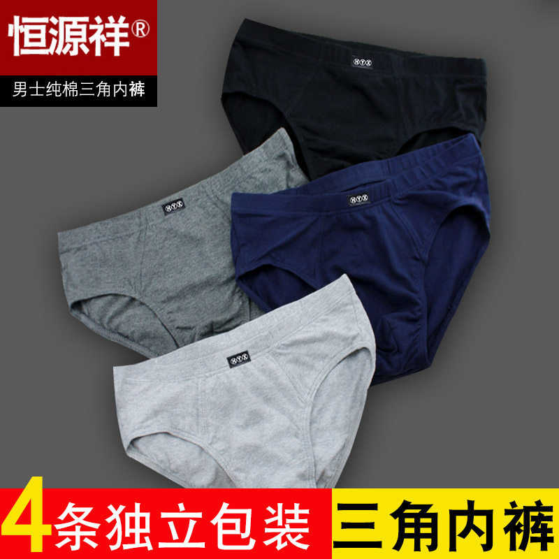 Hengyuanxiang men's cotton briefs underwear men's breathable shorts Cotton inner pants plus fat plus casual shorts
