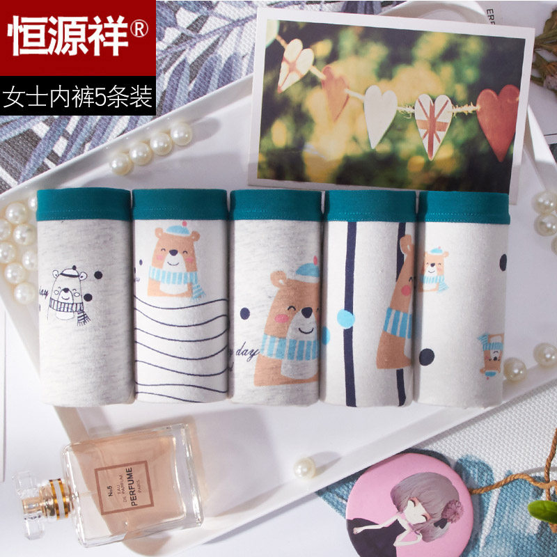 Hengyuanxiang panties female pure cotton mid-waist cartoon hip girl underwear Sexy lace edge cute student Japanese