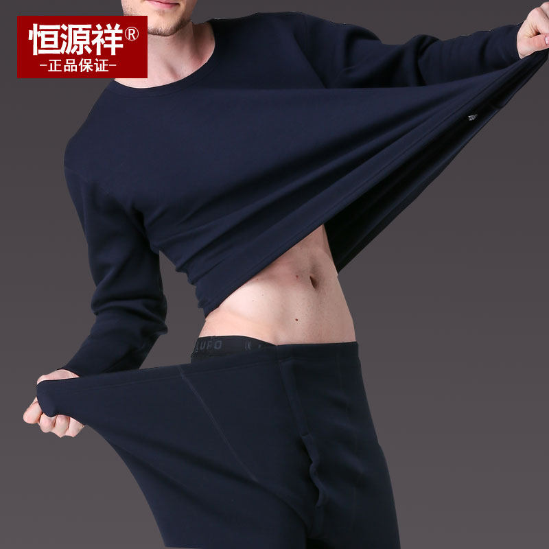 Hengyuanxiang Modal fat increase men's heating clothes Female middle and old age velvet thickened autumn clothes sanitary pants men's suit