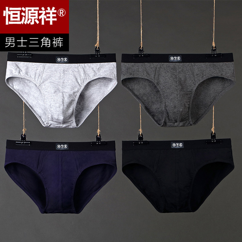 Hengyuanxiang men's underwear briefs pure cotton youth tide summer safety pants boys shorts head modal shorts