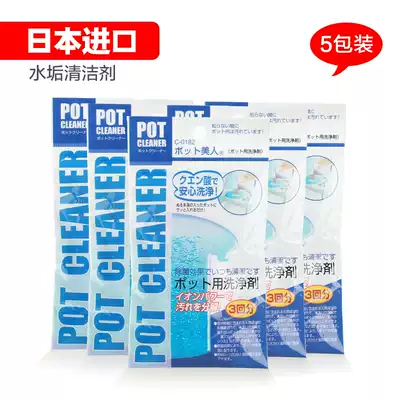 Japan imported scale scavenger citric acid descaler detergent cleaner quick cooking pot descaling 5 packaging